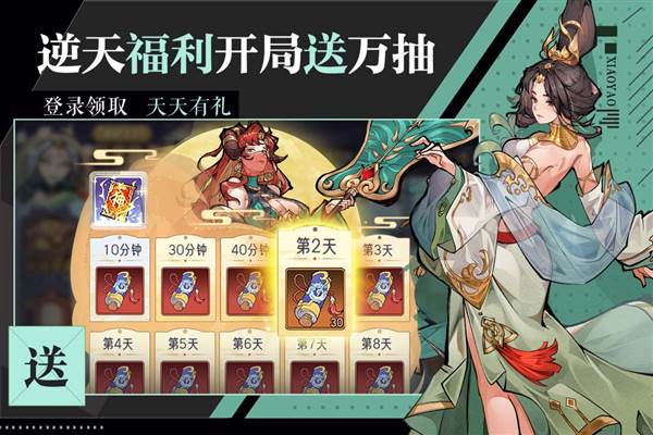 逍遥九重天九游渠道服 安卓版v1.1.50